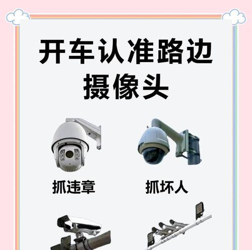 桃源交通摄像头操作指南是什么？