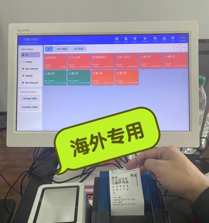 收银台扫描仪屏幕调整方法是什么？
