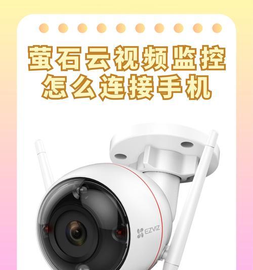 萤石摄像头回放查看监控？监控视频如何保存？