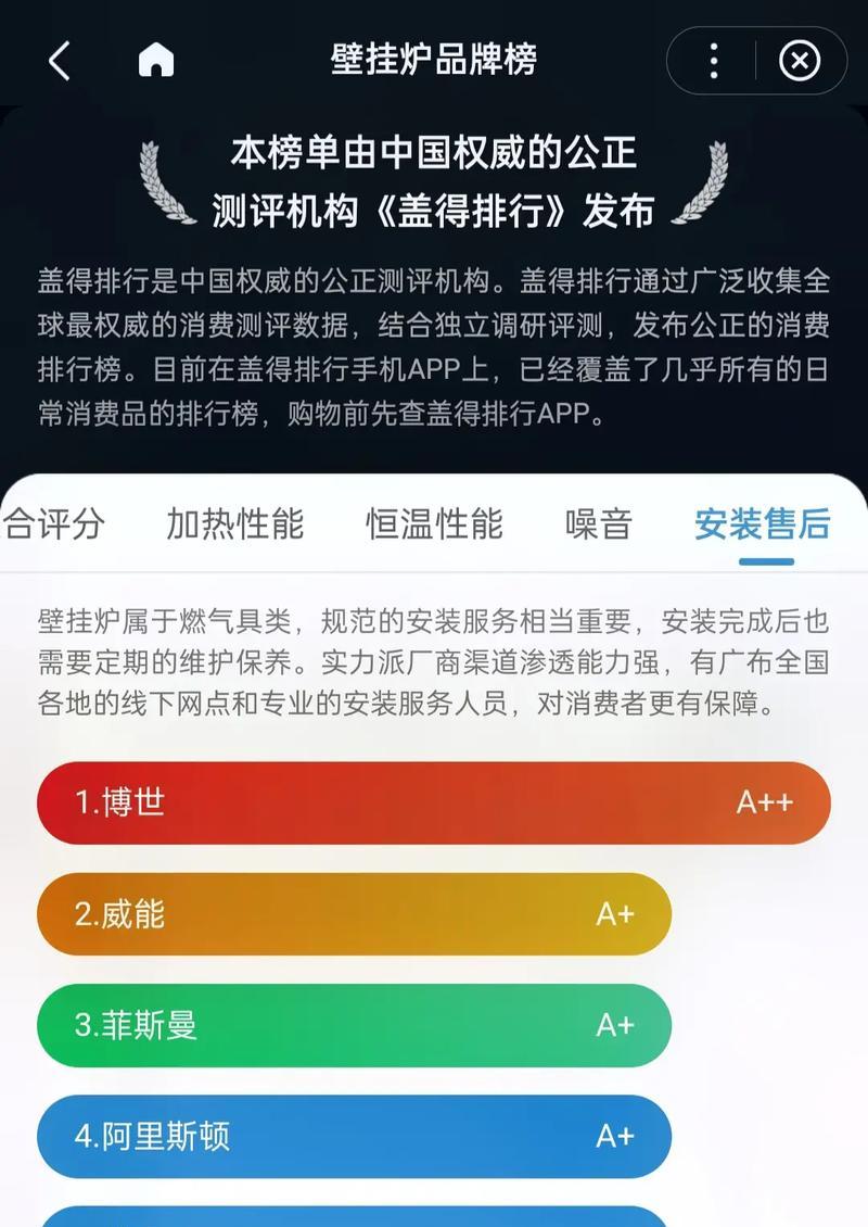 博世壁挂炉07故障现象及解决方法（详解博世壁挂炉07故障的原因及解决方案）