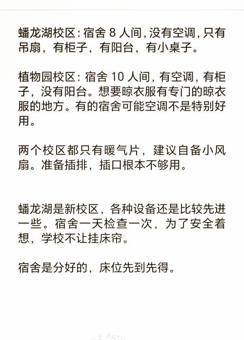 寝室没有空调，如何应对炎热夏日（无空调寝室的7大应对方法）