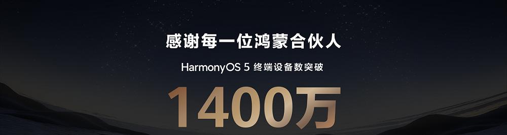 华为 Mate XTs 非凡大师搭载 HarmonyOS 5.1 正式发布，业界首次将 PC 版应用装入手机