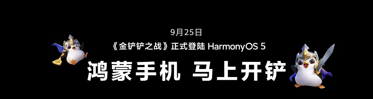 华为 Mate XTs 非凡大师搭载 HarmonyOS 5.1 正式发布，业界首次将 PC 版应用装入手机