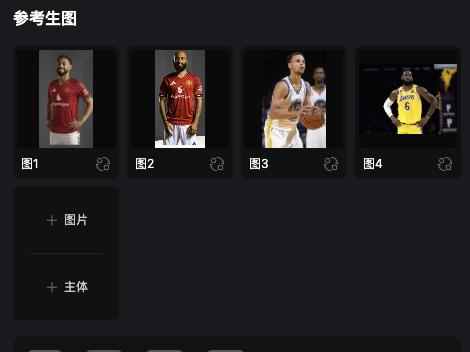 实测「电商神器」 Vidu 参考生图：有素材就能拼出任何图片