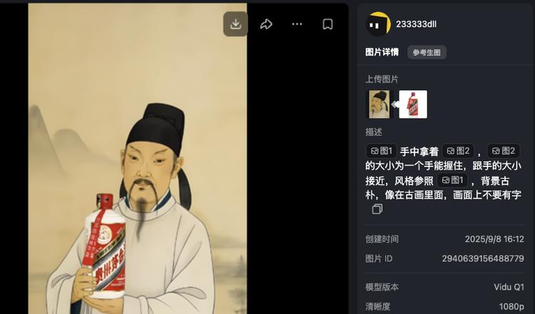 实测「电商神器」 Vidu 参考生图：有素材就能拼出任何图片