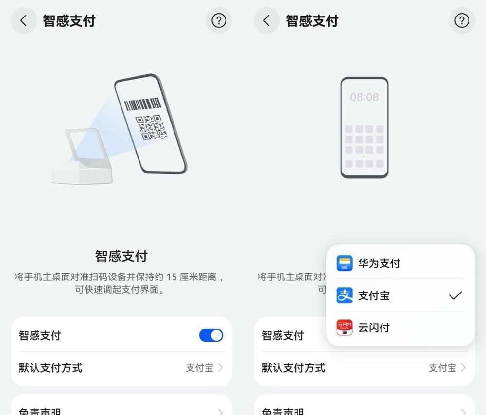 鸿蒙 5 上支付宝的新体验盘点：从支付到停车，便捷不止一点点