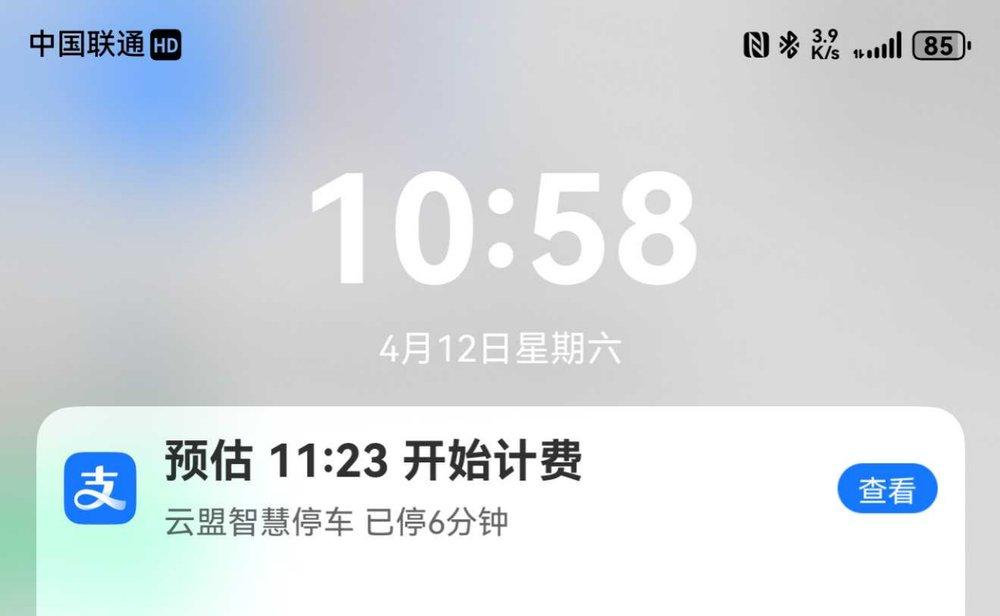 鸿蒙 5 上支付宝的新体验盘点：从支付到停车，便捷不止一点点