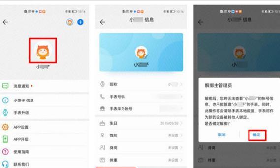 手表取消国补券的操作流程是什么？取消后如何重新申请？