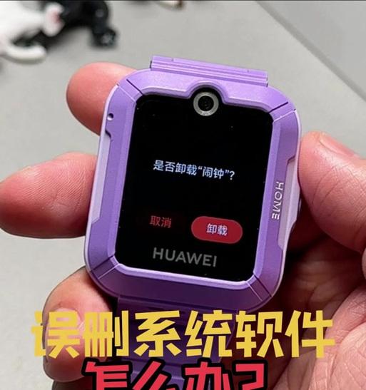 手表取消国补券的操作流程是什么？取消后如何重新申请？