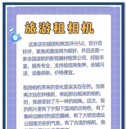 海外相机租赁流程和注意事项是什么？