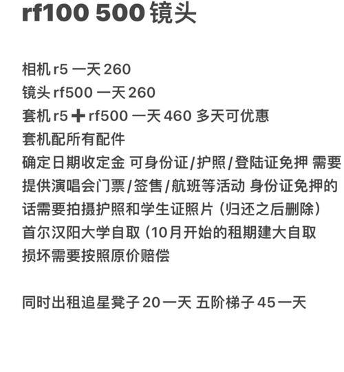 海外相机租赁流程和注意事项是什么？