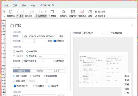 冬至复印机双面打印设置方法？如何提高效率？