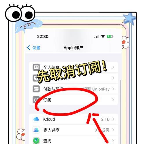 取消iPhone微信支付宝自动扣款步骤(简单易懂的操作教程) 取消iPhone微信支付宝自动扣款步骤(简单易懂的操作教程)