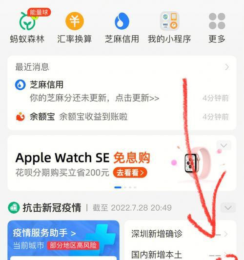 取消iPhone微信支付宝自动扣款步骤(简单易懂的操作教程) 取消iPhone微信支付宝自动扣款步骤(简单易懂的操作教程)