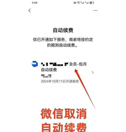 取消iPhone微信支付宝自动扣款步骤(简单易懂的操作教程) 取消iPhone微信支付宝自动扣款步骤(简单易懂的操作教程)