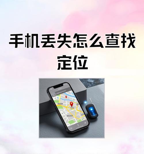 手机如何定位手表位置？丢失后找回几率大吗？