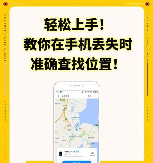 手机如何定位手表位置？丢失后找回几率大吗？