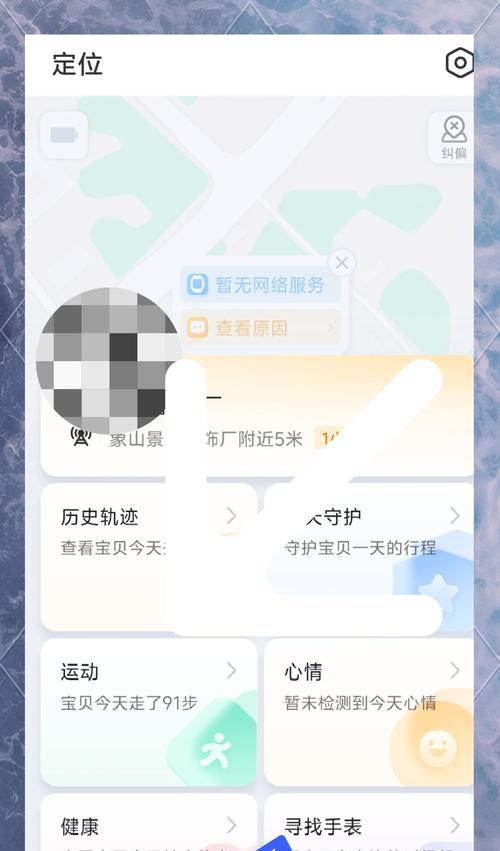 手机如何定位手表位置？丢失后找回几率大吗？