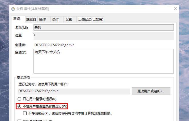 电脑关机的8种方法（让你的电脑关机更快更方便）