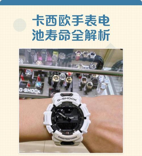 电话手表电池寿命如何测量？