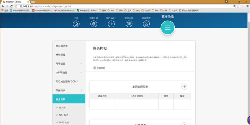 荣耀路由Pro游戏版安装教程（教你如何简单地安装荣耀路由Pro游戏版）