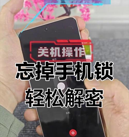 忘记手机密码怎么解锁(解决忘记手机密码的方法大全) 忘记手机密码怎么解锁(解决忘记手机密码的方法大全)