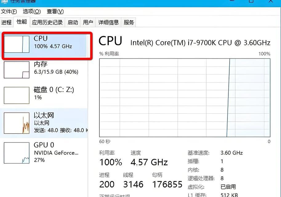 CPU温度达到100度，需要担心吗（揭开CPU温度的神秘面纱）