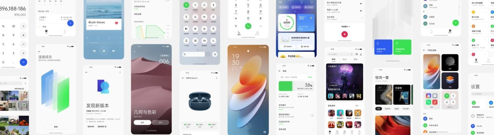 体验ColorOS12,用“无缝”体验颠覆你的想象(深度评测ColorOS12系统) 体验ColorOS12,用“无缝”体验颠覆你的想象(深度评测ColorOS12系统)