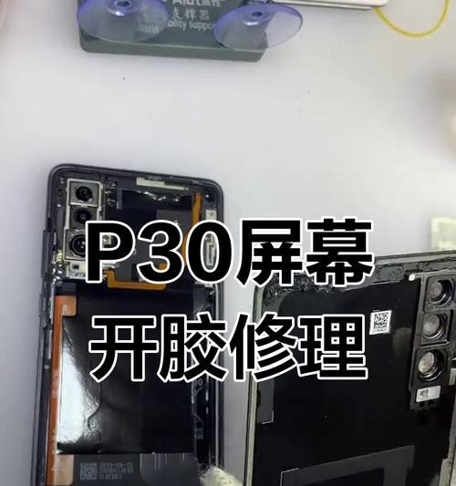 手机边框开胶后如何自行修复？