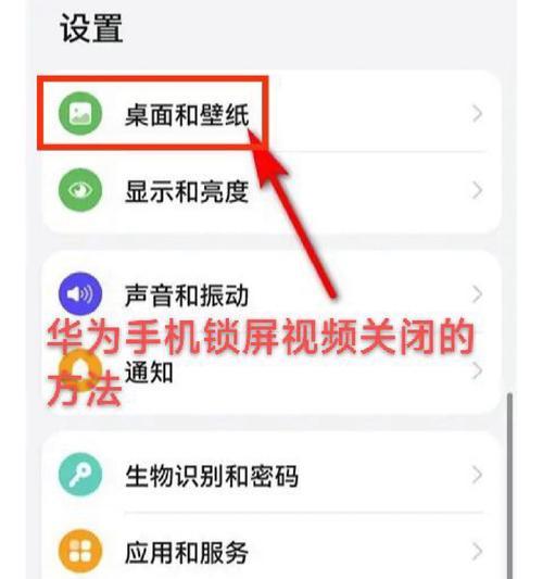 折叠屏壁纸息屏取消方法是什么？如何设置壁纸？