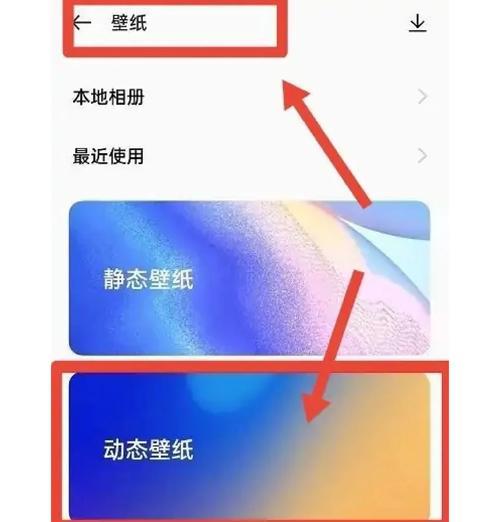 折叠屏壁纸息屏取消方法是什么？如何设置壁纸？