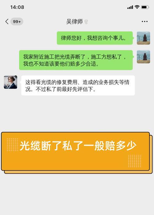 自己弄断了光纤，修理费用不菲（自己弄断了光纤）