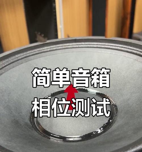 音箱位置如何确定?有哪些方法可以找出隐藏的音箱? 音箱位置如何确定?有哪些方法可以找出隐藏的音箱?