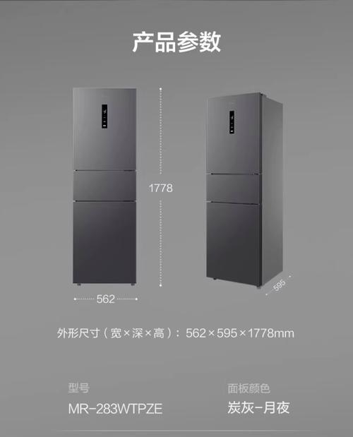 风冷无霜冰箱的优缺点（告别霜冻）