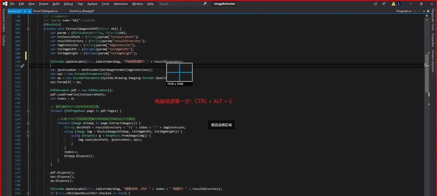 4种简单电脑录屏方法（从软件选择到操作步骤）
