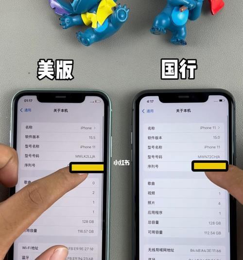 如何鉴别iPhone国行版（详细解读国行版iPhone的特点和鉴别方法）