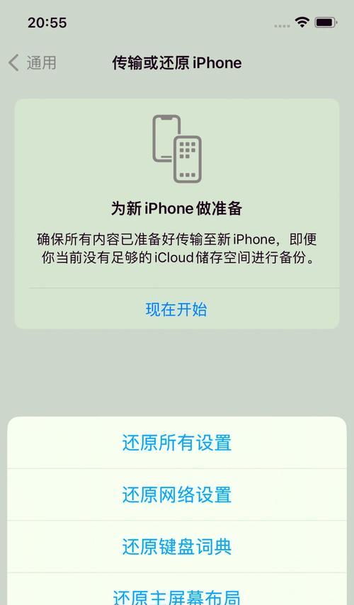 为什么iPhone手机掉电快（原因分析与解决方案）