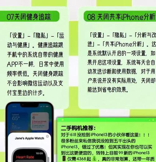 为什么iPhone手机掉电快（原因分析与解决方案）