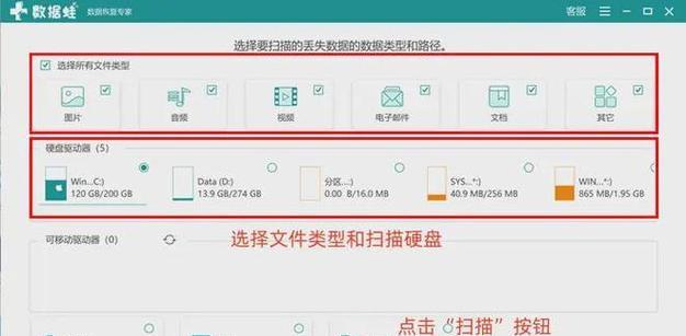 在家恢复硬盘数据教程（轻松救回你的丢失数据）