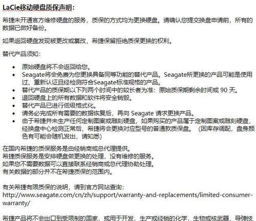 在家恢复硬盘数据教程（轻松救回你的丢失数据）