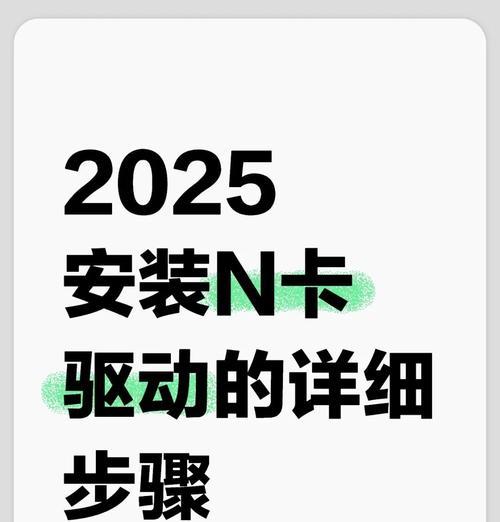 Win7安装显卡驱动失败的解决方法(一步步教你解决Win7无法安装显卡驱动的问题) Win7安装显卡驱动失败的解决方法(一步步教你解决Win7无法安装显卡驱动的问题)