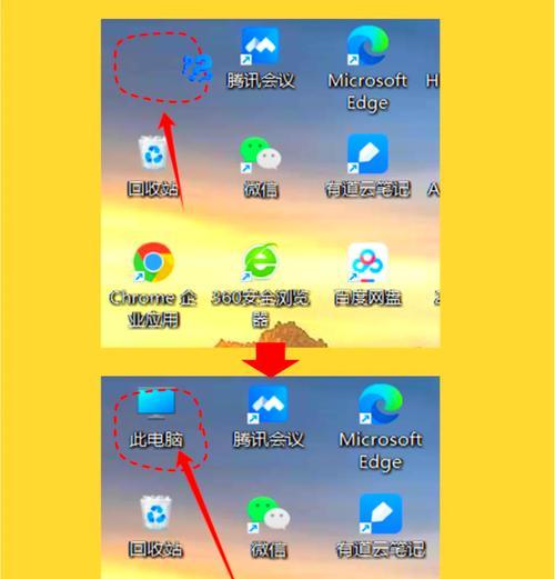 如何找回桌面上的“我的电脑”图标（教你轻松恢复“我的电脑”图标）