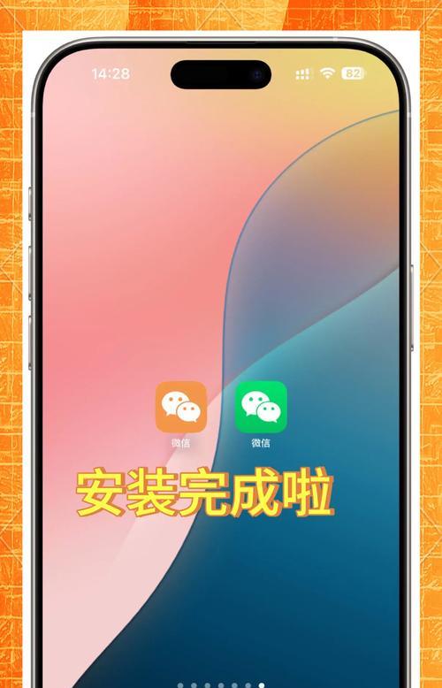 如何使用iPhone手机微信分身（教你一招）