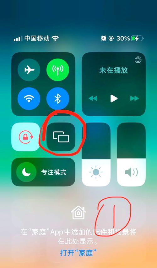 如何将iPhone屏幕投射到电脑手机（简单操作教你实现高清大屏幕投射）