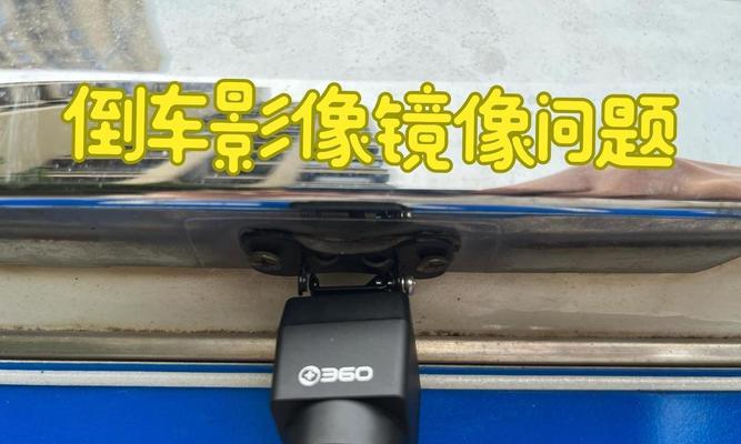 车辆后车窗摄像头是什么？后车窗摄像头的作用是什么？