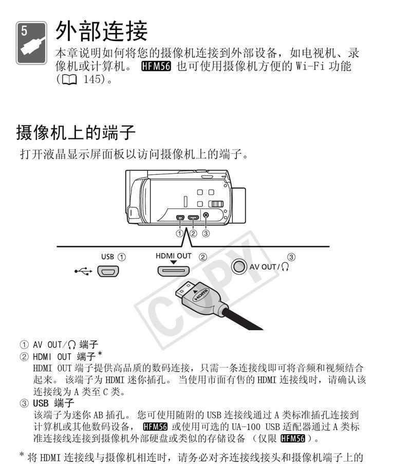 佳能摄像头安装步骤是什么？安装过程中常见问题有哪些？