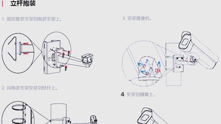天窗安装摄像头的步骤是什么？