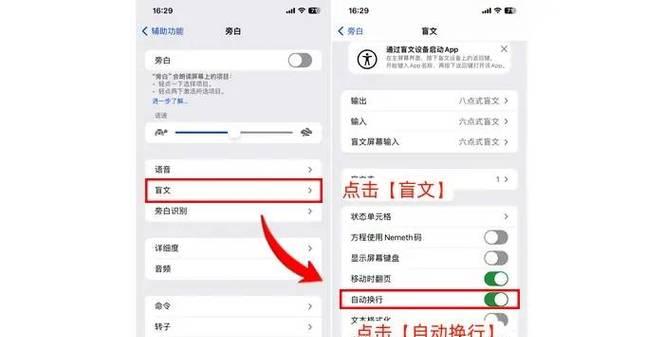 让打字更高效（轻松学习在iphone上实现换行）