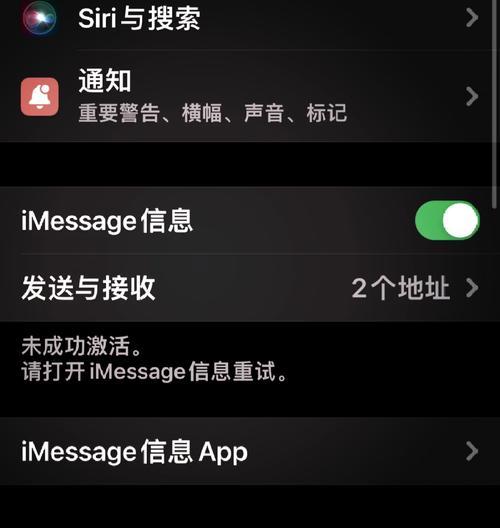iPhone激活失败的可能原因和解决方法（解决sim卡无效问题）