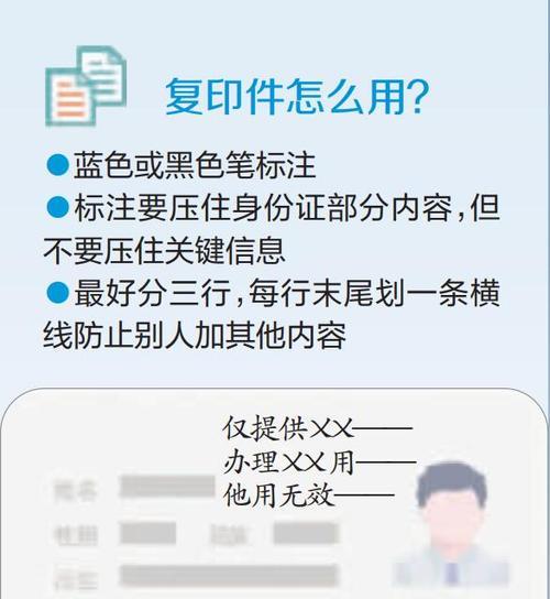 如何正确复印身份证（官方发布的正确方法）
